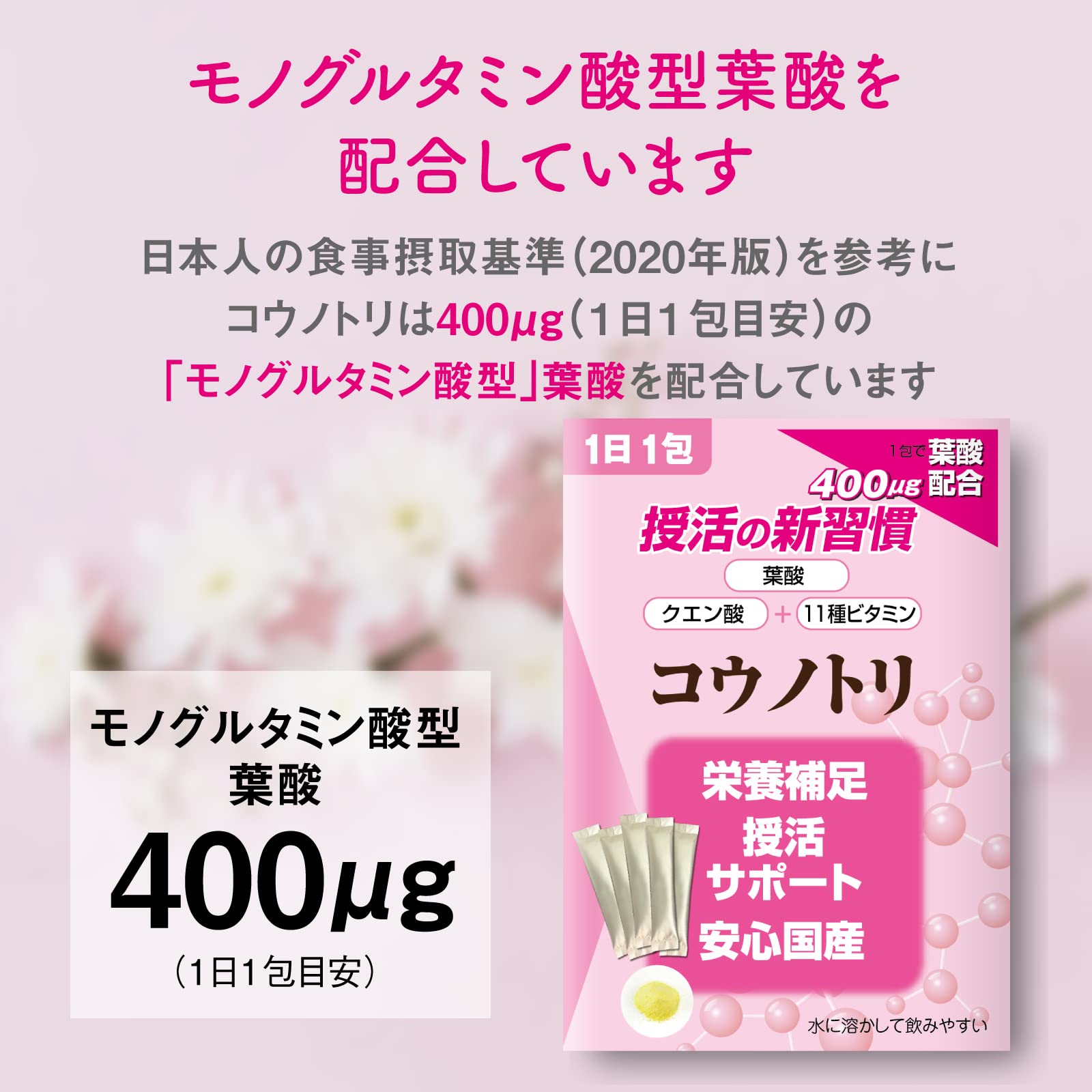 Amazon | 葉酸 サプリ 妊婦 妊娠 妊活 サプリメント 粉末 ビタミン 11